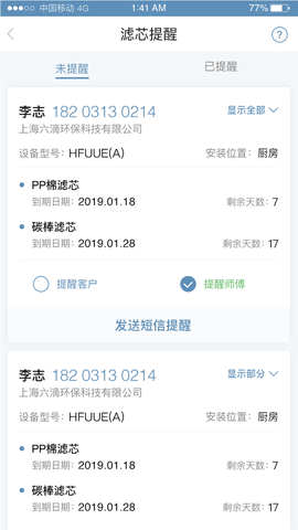 螺掌柜图3