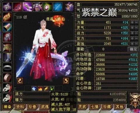 天龙八部紫禁之巅怎么样