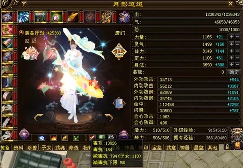 天龙八部紫禁之巅怎么样[图2]