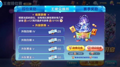 如何刷天天酷跑的钻