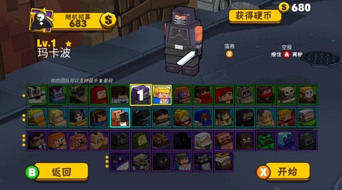热血大乱斗图3