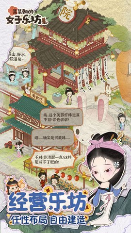 某某朝的女子乐坊图3