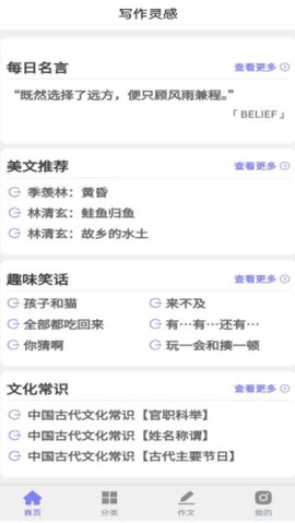写作灵感[图1]