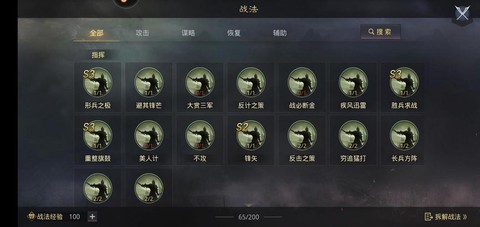 率土之滨借地怎么借