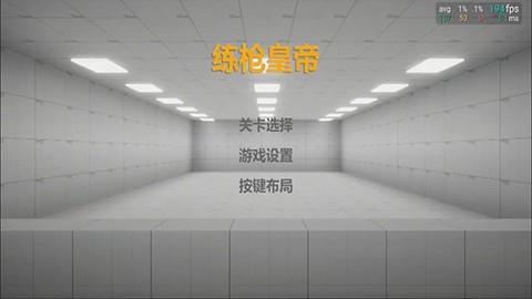 练枪皇帝图2