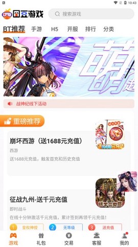 囧豆游戏[图1]