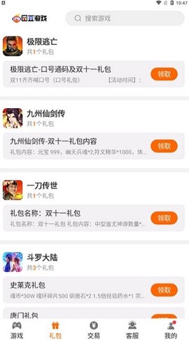囧豆游戏图3
