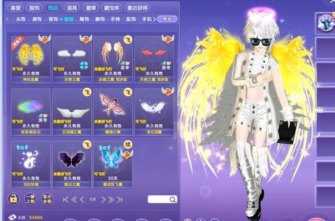 qq炫舞买什么翅膀好[图1]