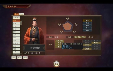 三国志13名声怎么获得[图2]