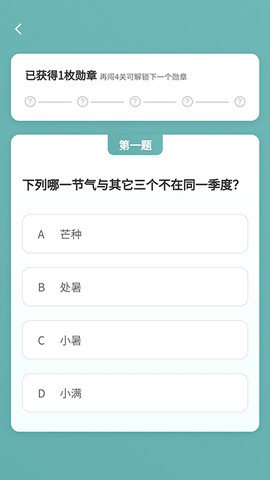 口袋猜成语图3