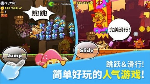 跑跑姜饼人烤箱大逃亡[图2]