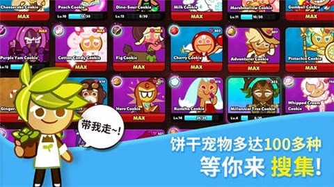 跑跑姜饼人烤箱大逃亡图1