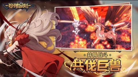 狩猎时刻图2