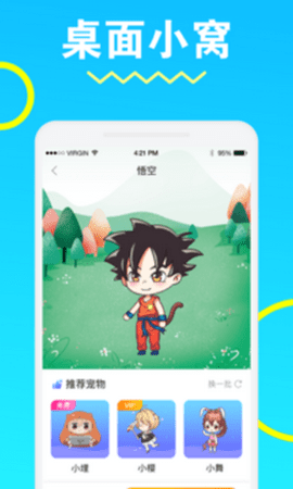 安琪拉桌面宠物图1