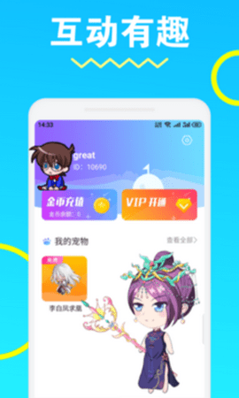 安琪拉桌面宠物图2