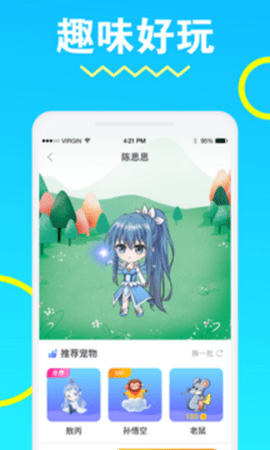 安琪拉桌面宠物图3