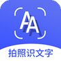 拍照识别文字
