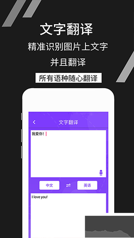 拍照识别文字图2