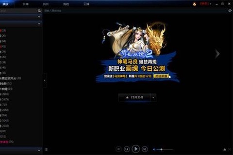 怎么用迅雷下载穿越火线[图2]