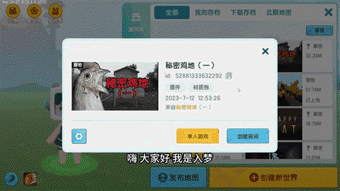 新版迷你世界怎么引鸡[图2]