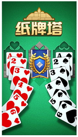 纸牌塔[图1]