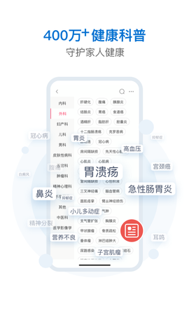 有来医生图1