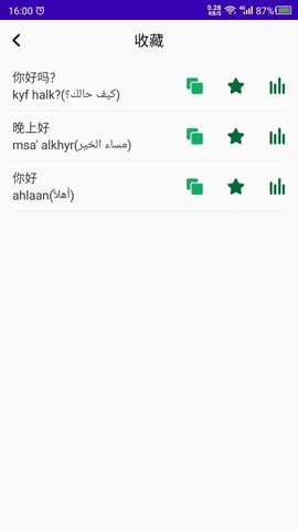 天天阿拉伯语图1