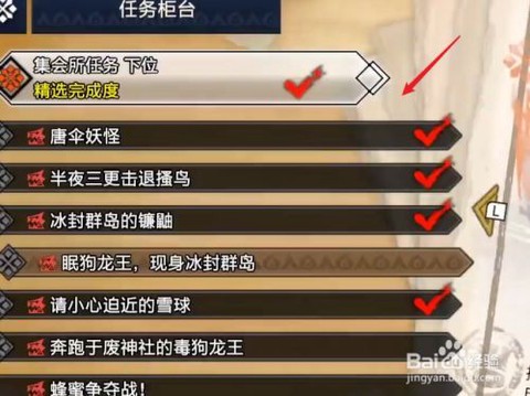 怪物猎人怎么交任务[图2]