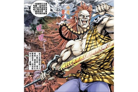 三国群英传怎么杀蚩尤