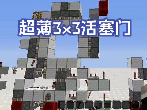 我的世界石头门怎么做