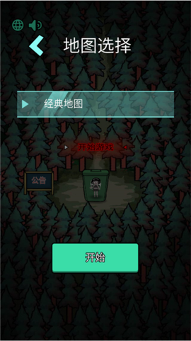 森林有鬼正式版[图2]
