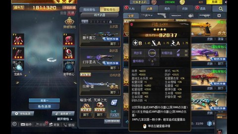生死狙击如何调狙击准心