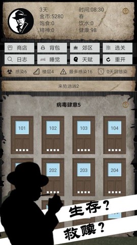 病毒先锋图3