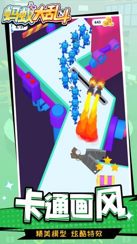 蚂蚁大乱斗图2