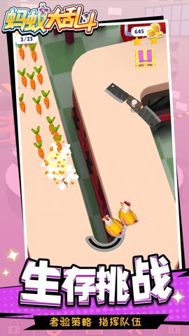 蚂蚁大乱斗图3