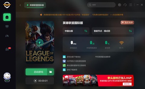 英雄联盟台服iOS怎么下载