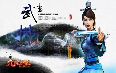 九阴真经武当派怎么样