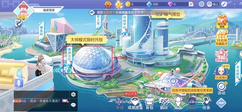 qq炫舞唱歌怎么清唱[图2]