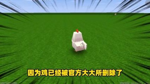 迷你世界小鸡怎么会死[图2]