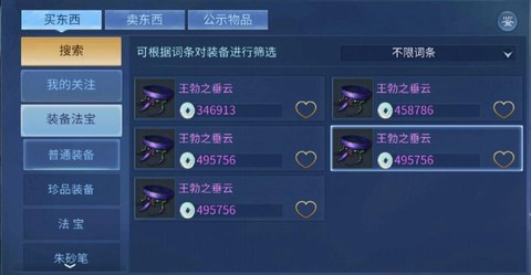 倩女幽魂2怎么赚银两[图2]