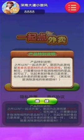 一起点外卖图2