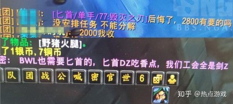 魔兽世界g团什么意思[图1]