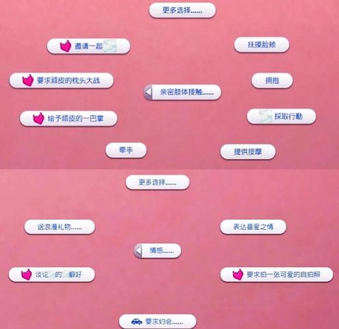 模拟人生4怎么浪漫