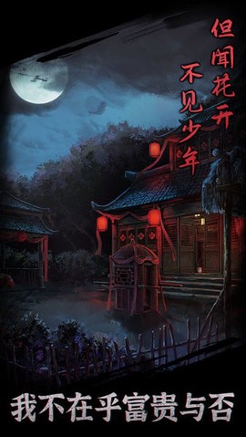 引魂铃图3