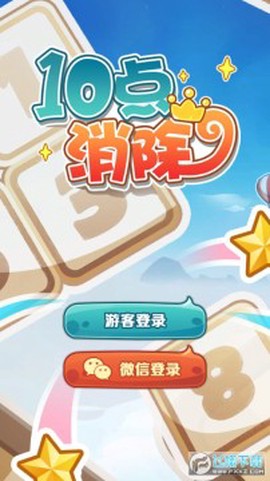 十点消除图1