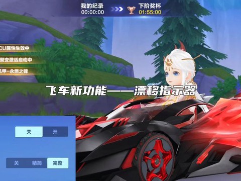 qq飞车卷轴能开到什么