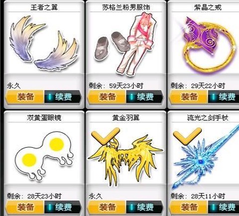 qq飞车卷轴能开到什么[图2]