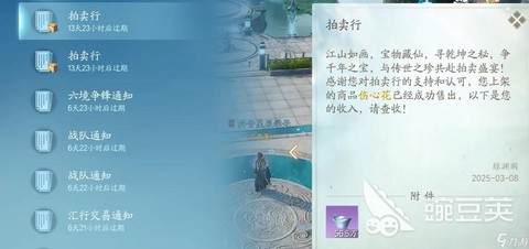 诛仙手游怎么私人交易[图1]