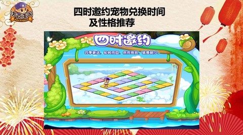 洛克王国怎么交换宠物[图2]