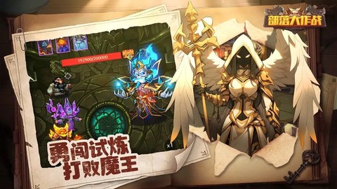 部落大作战图3